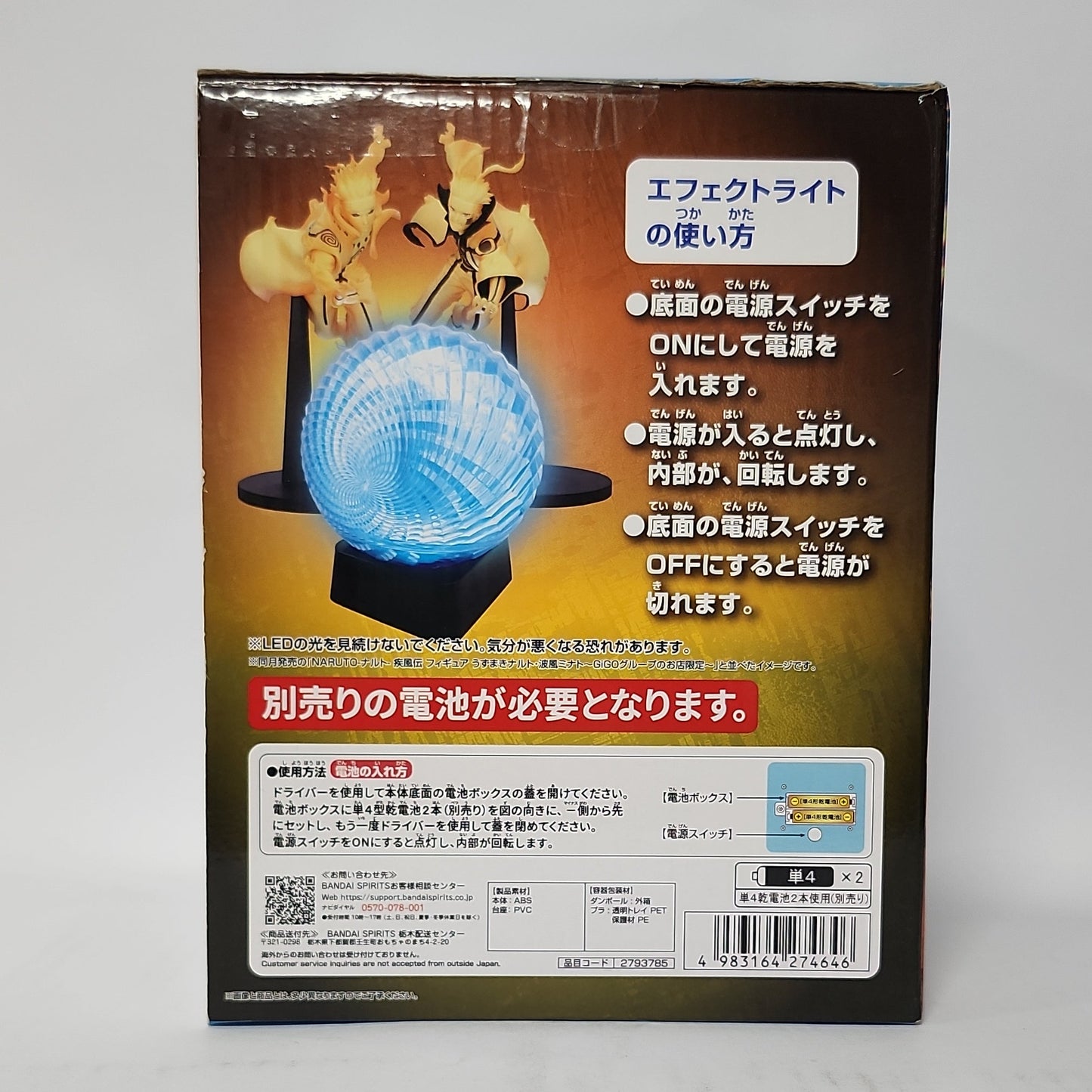 Naruto Shippuden – Rasengan Effect Light