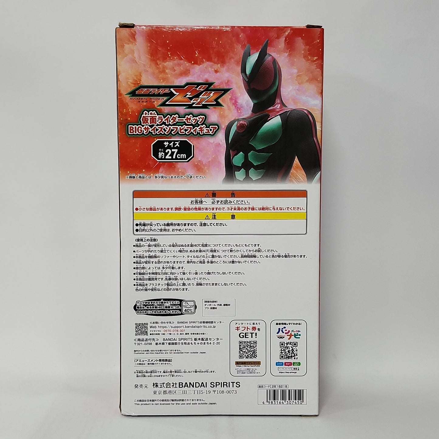 Kamen Rider Zein Figure