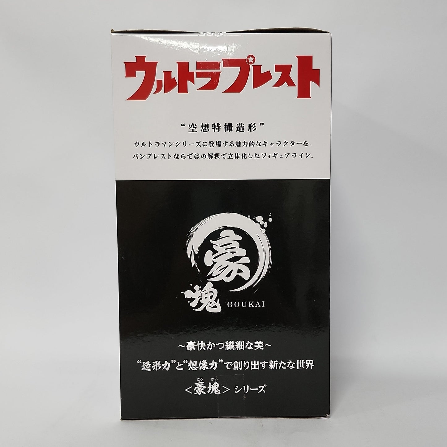 Ultraman – Ultraman Belial Goukai Figure