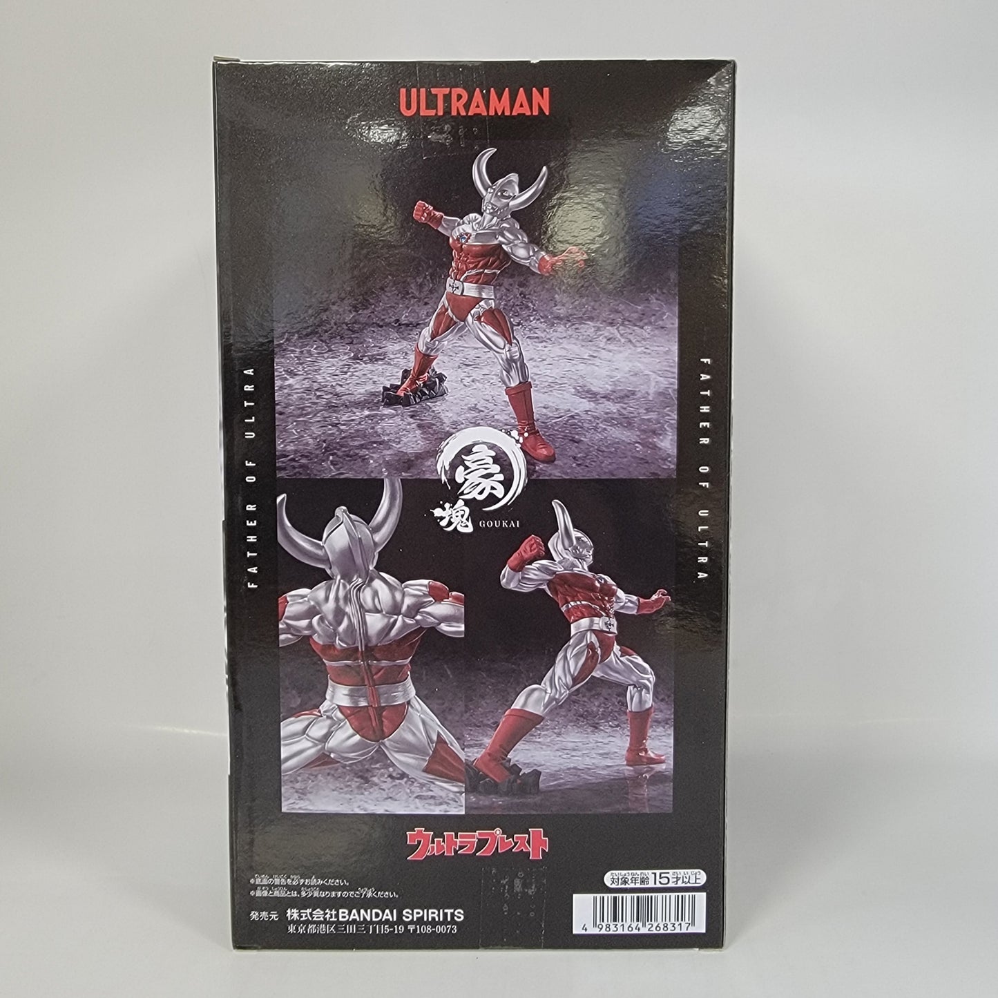 Ultraman - Father Of Ultra Figure