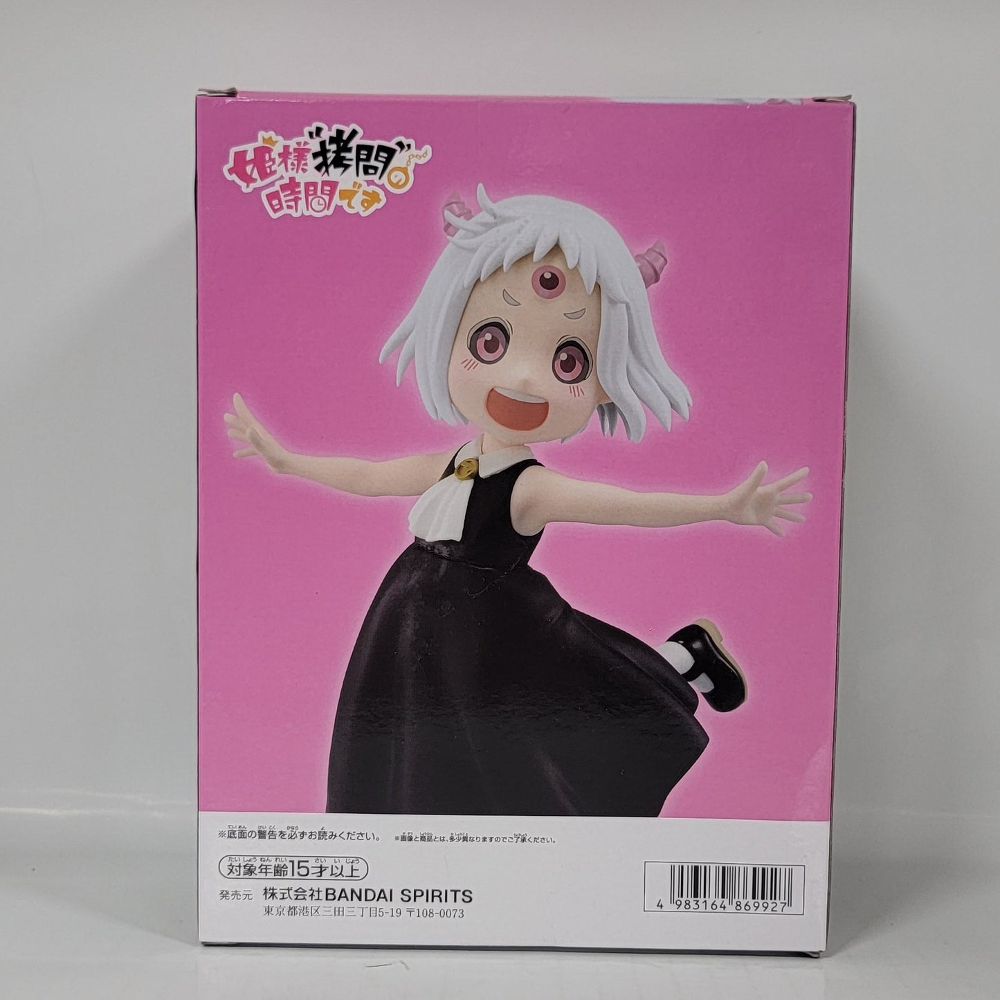 Tis Time for Torture, Princess Maomao-chan Figure