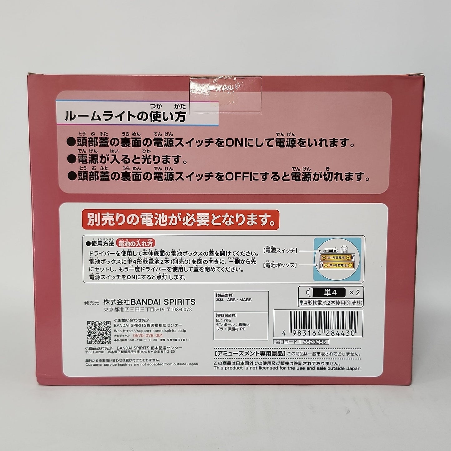 Mobile Suit Gundam SEED Freedom Z’Gok LED Room Light