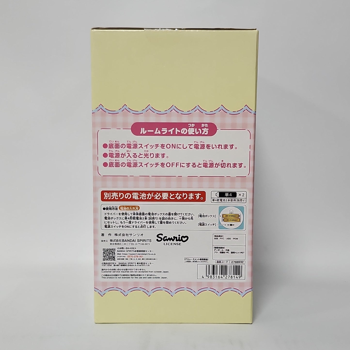 Sanrio – My Melody Room Light