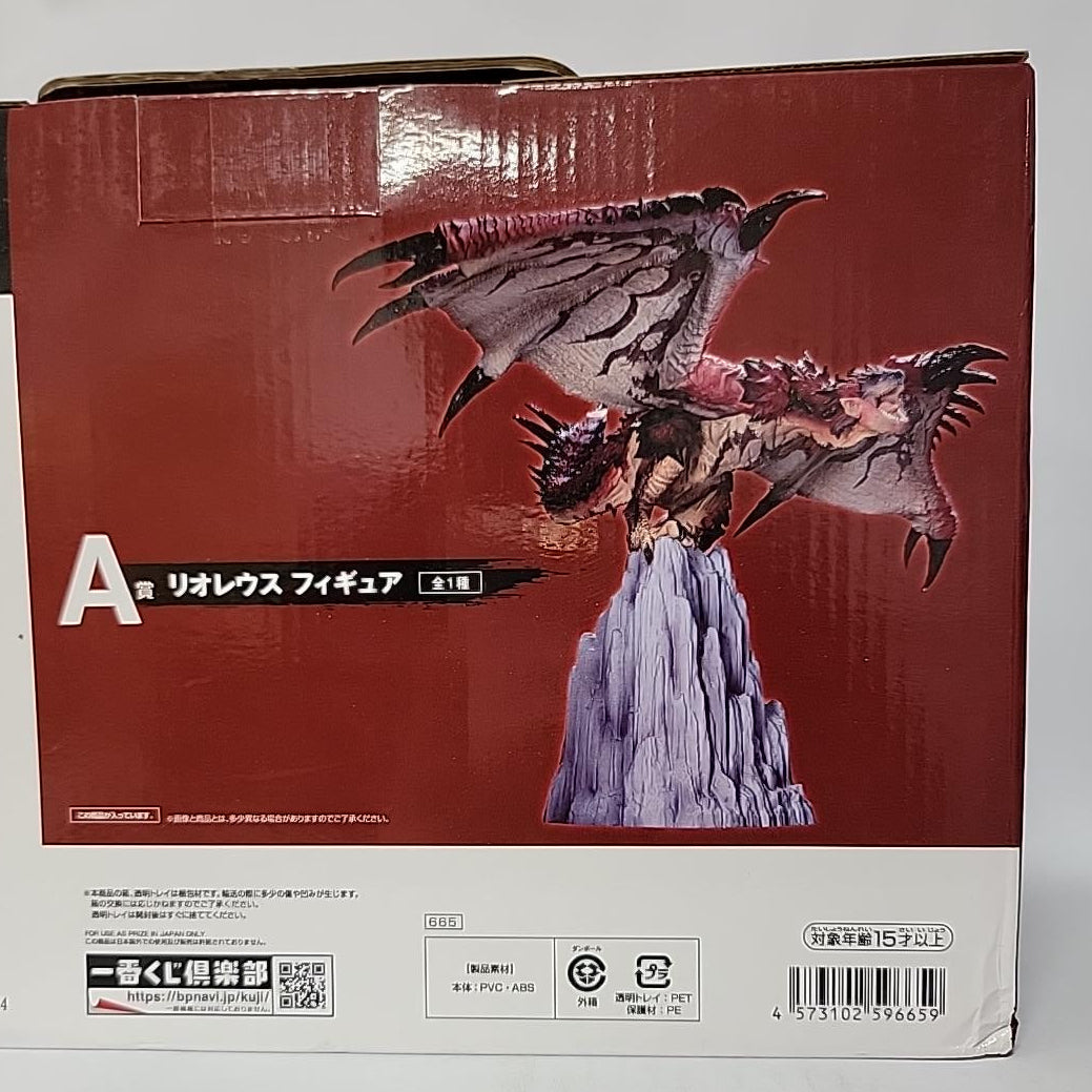 Monster Hunter – Rathalos Ichiban Kuji Movie Figure