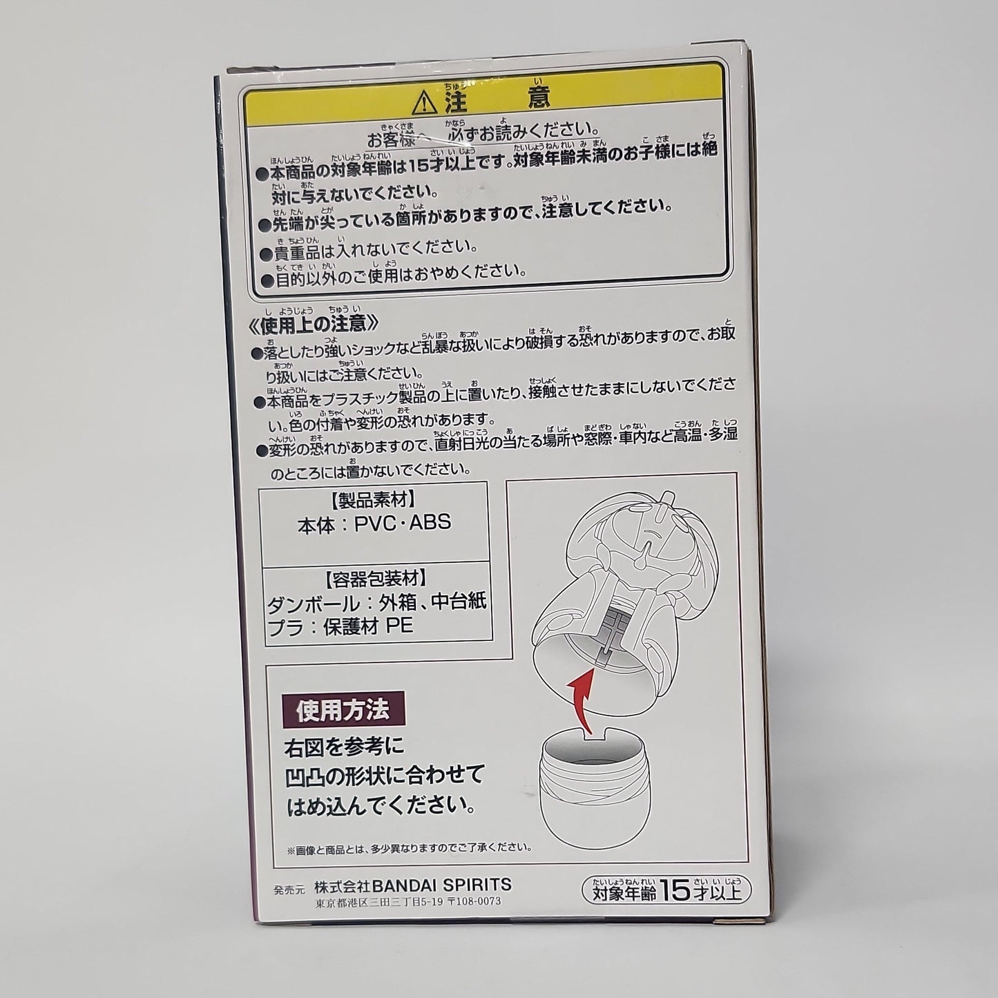 Bleach – Mayuri Kurotsuchi Masterlise Figure