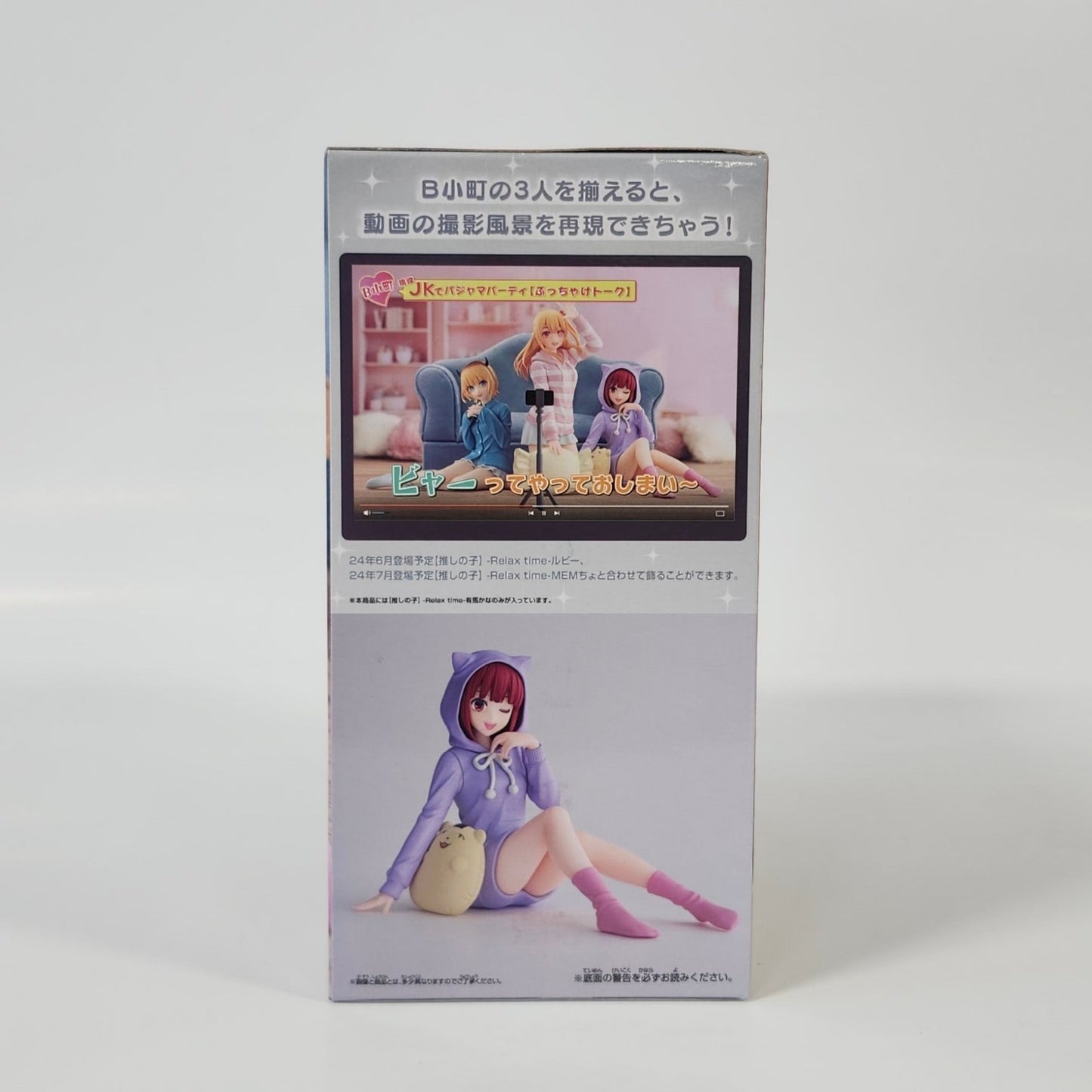 Oshi no ko - Relax time - Kana Arima figure