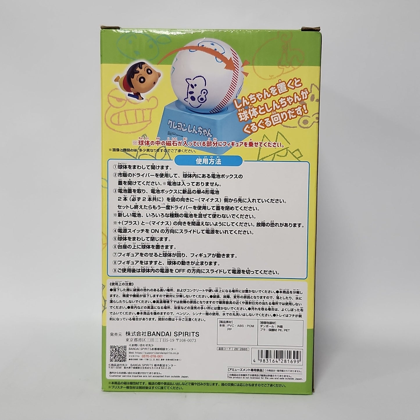 Crayon Shin-chan – Guruguru Rakugaki Shin-chan Figure