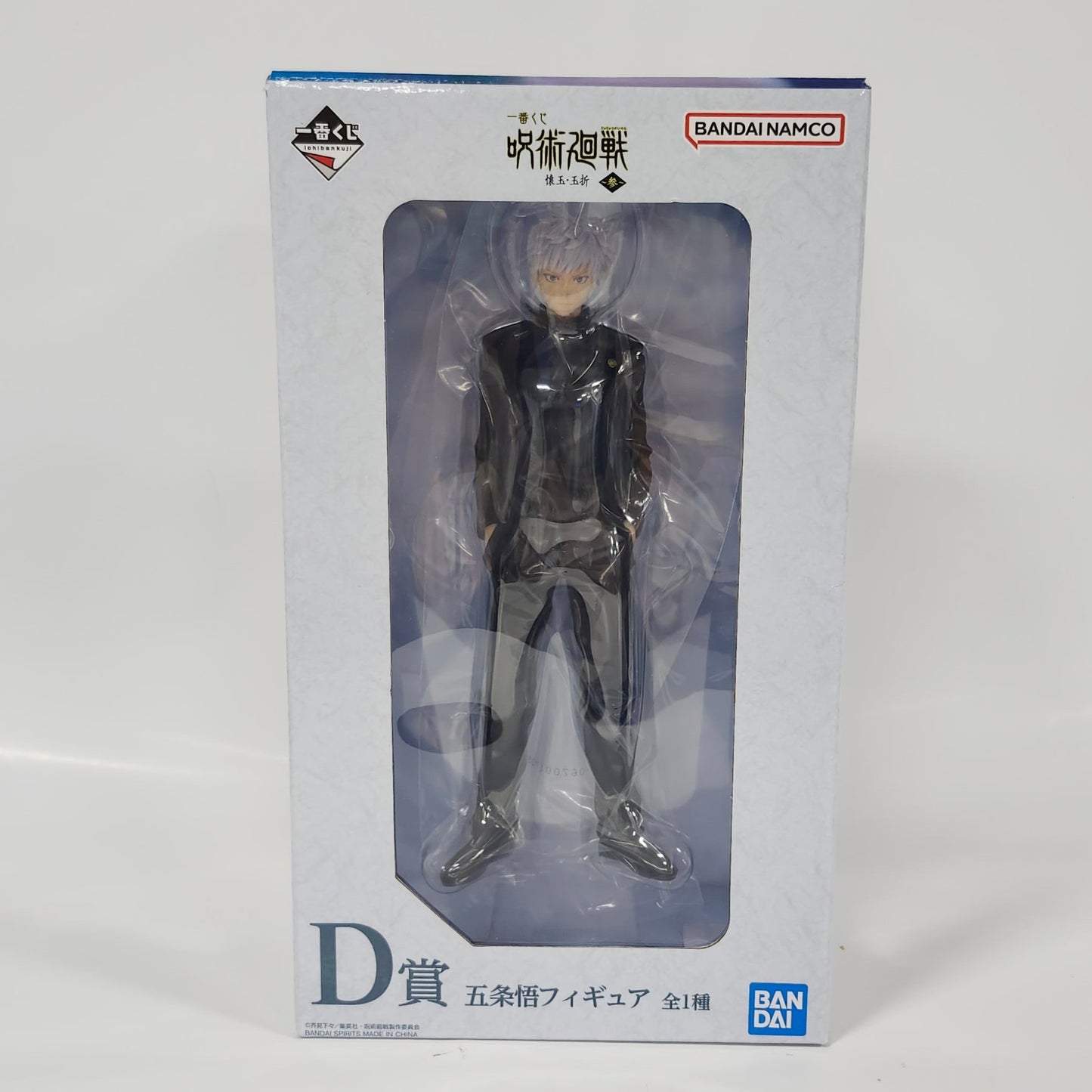 Jujutsu Kaisen Kaijutsu - Ball/Gem Folding ~Part 3~ Gojo Satoru Figures