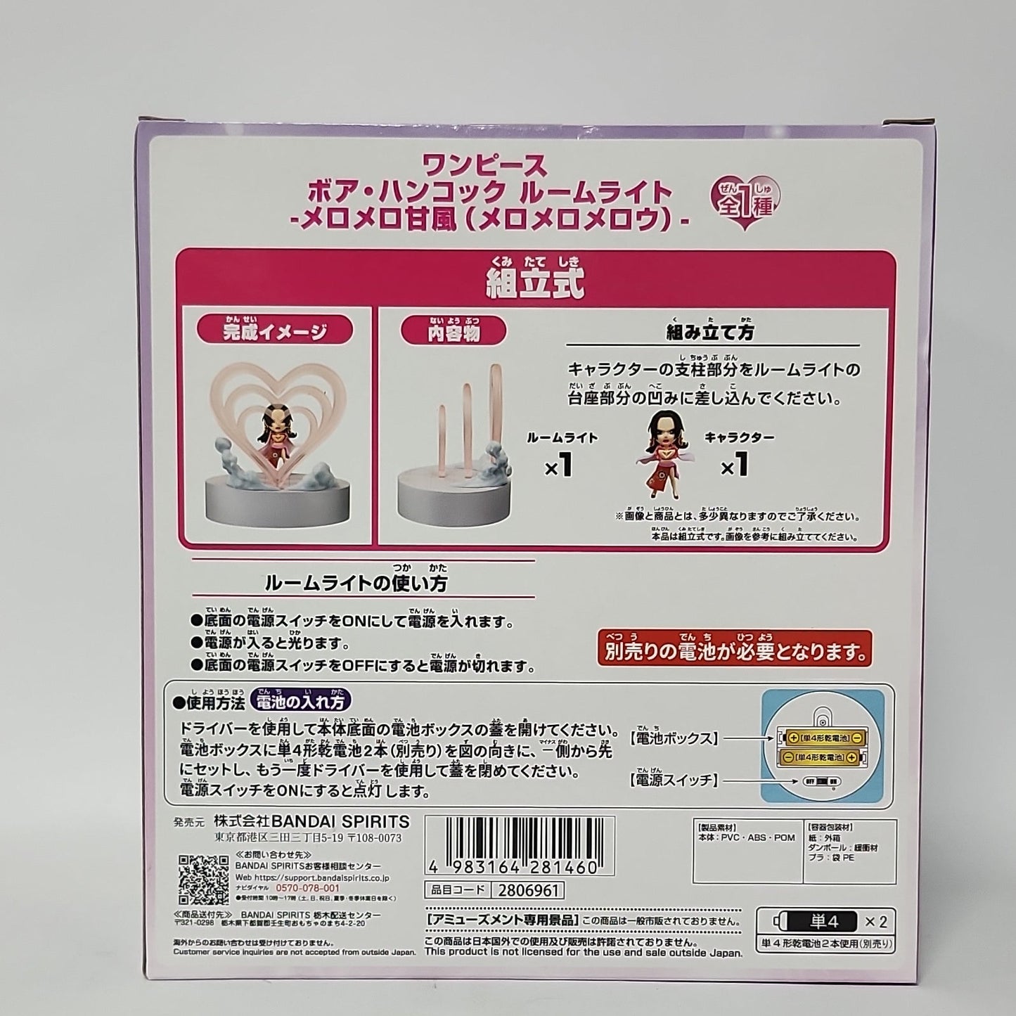 One Piece – Boa Hancock Mero Mero Room Light
