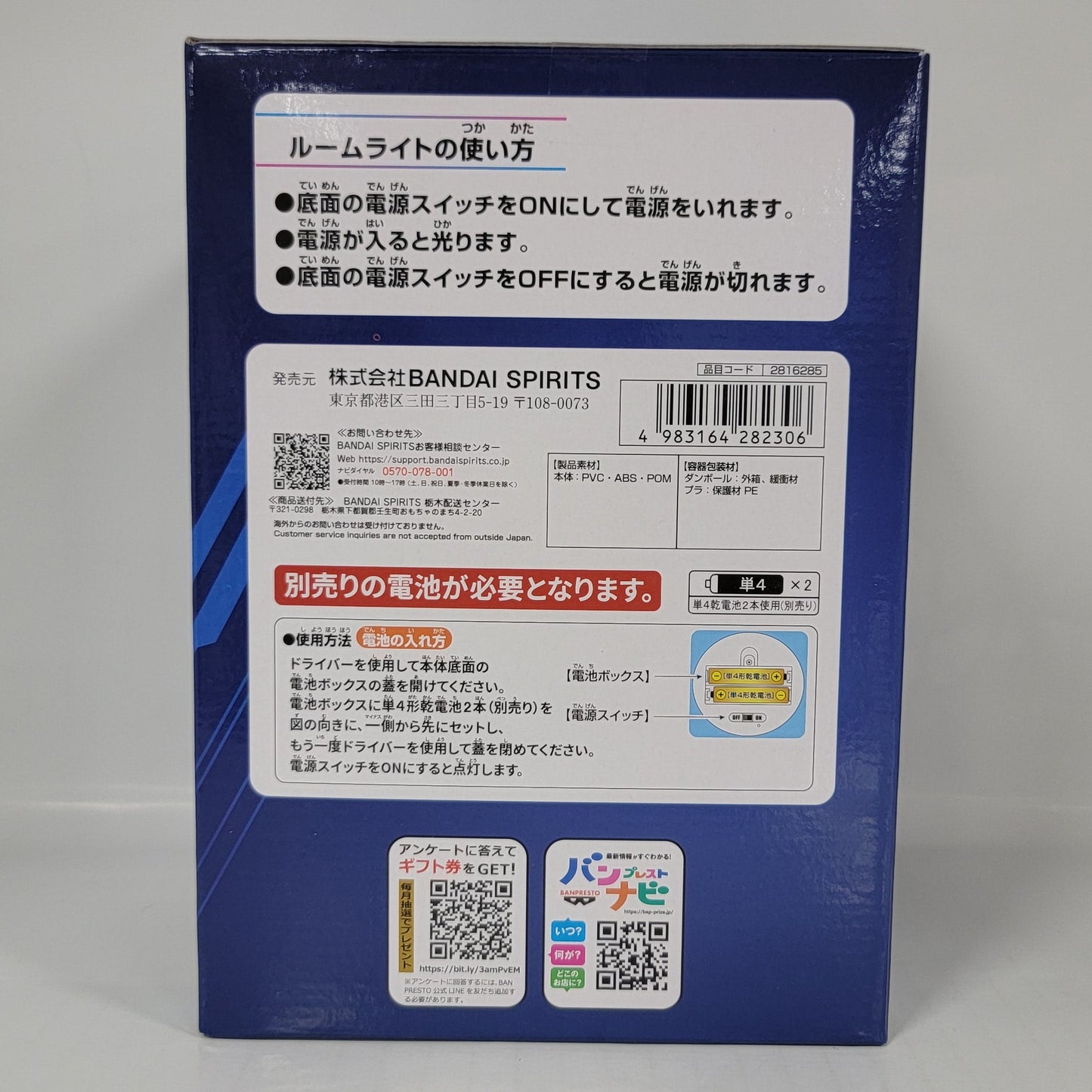 Bandai Ultraman Zero Bust Light Figure