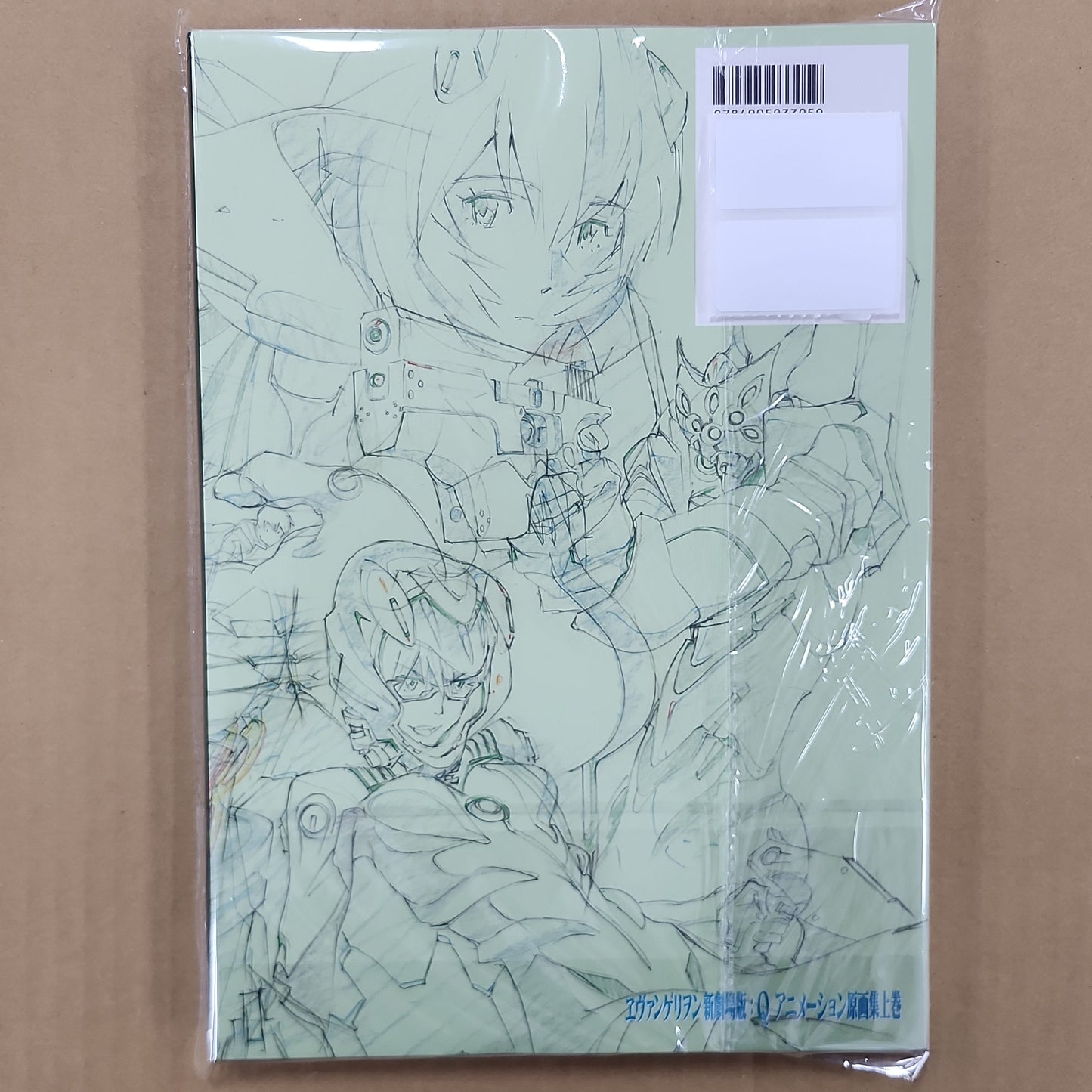 Evangelion 3.0 Groundwork Art Book #01