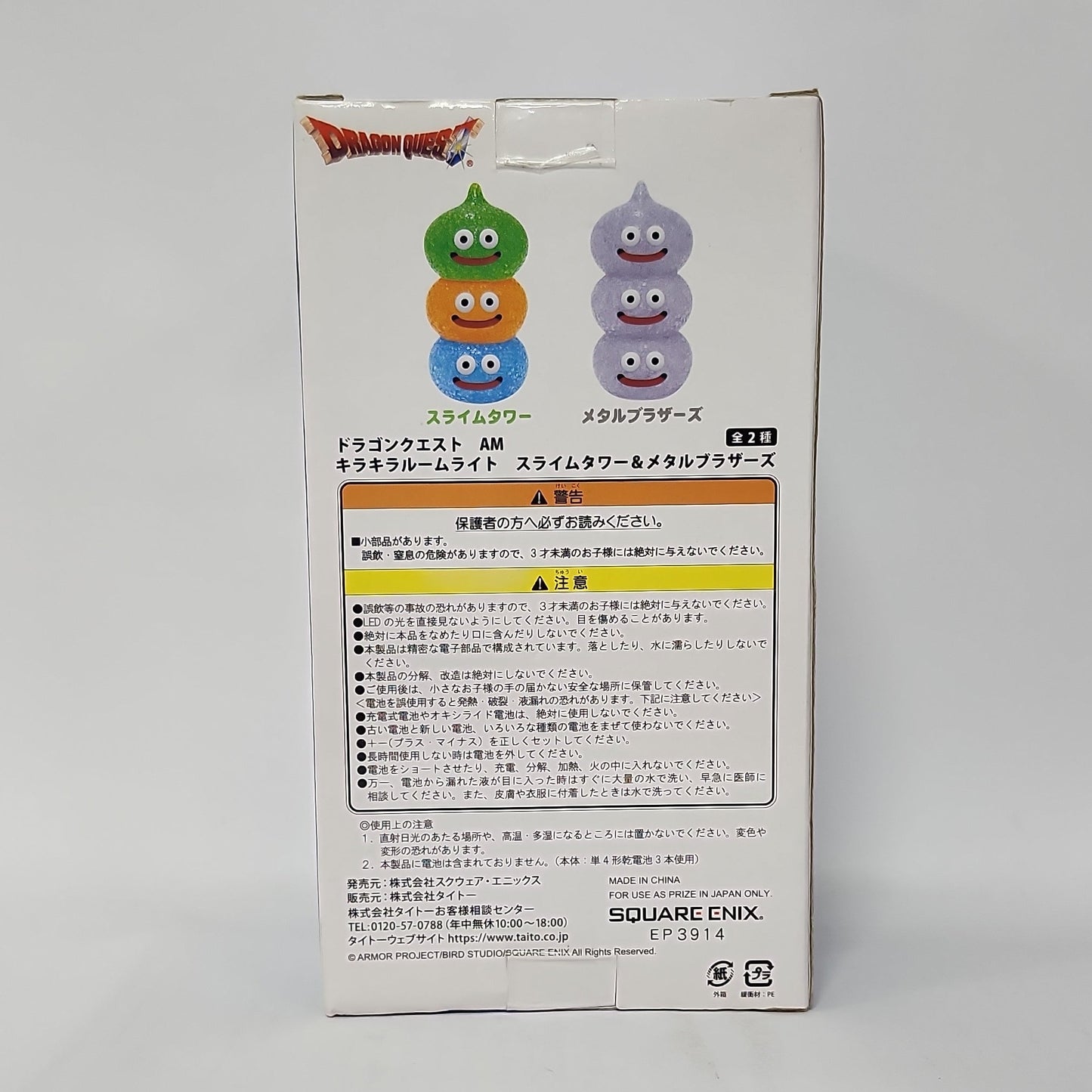 Dragon Quest – Slime Tower Glitter Room Light