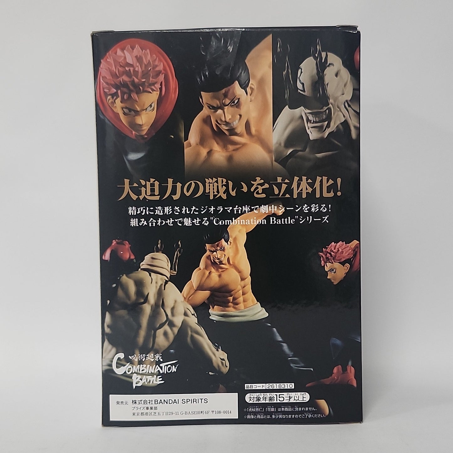 Jujutsu Kaisen – Aoi Todo Combination Battle Figure