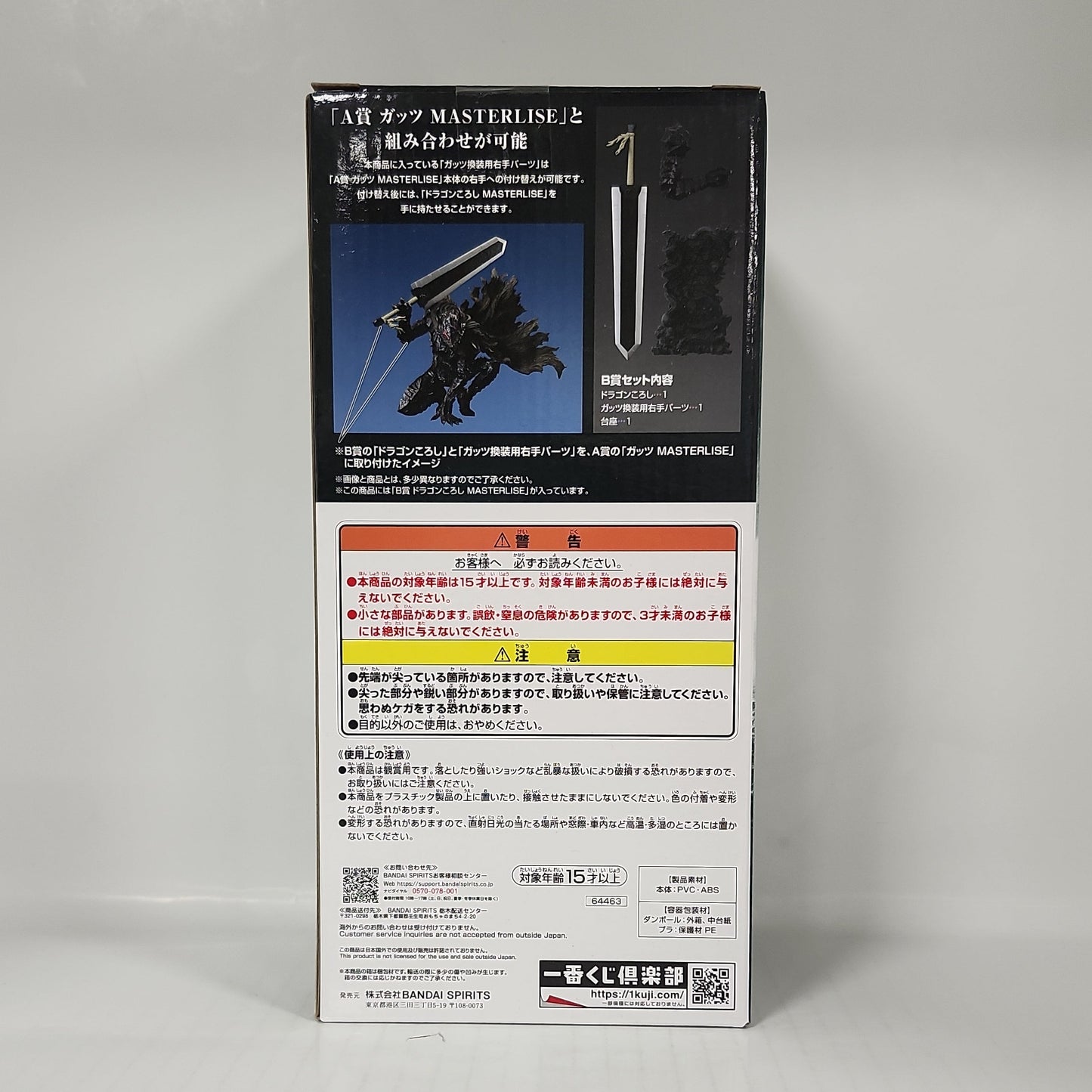 Berserk Dragon Slayer Sword MASTERLISE Display Statue