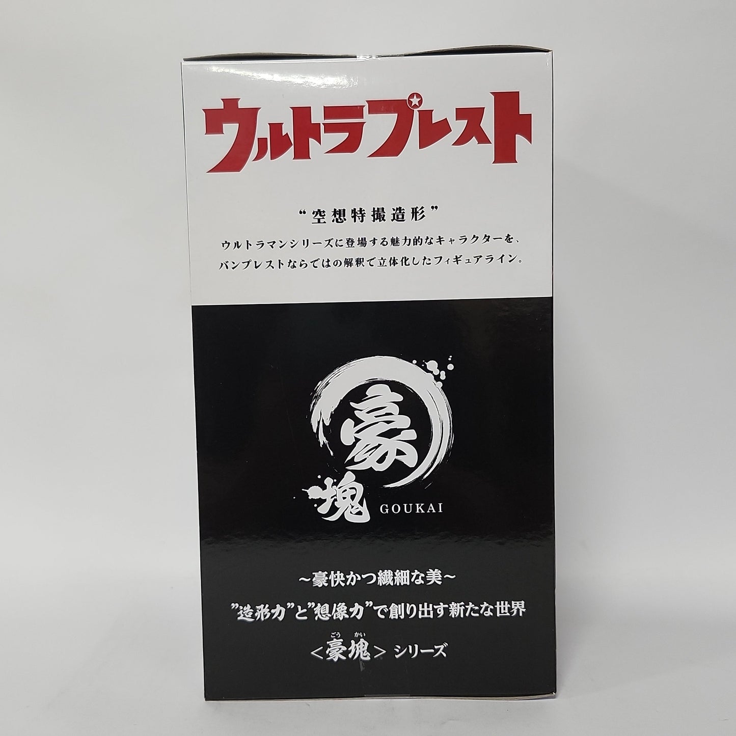 Ultraman – Father of Ultra Goukai Figure