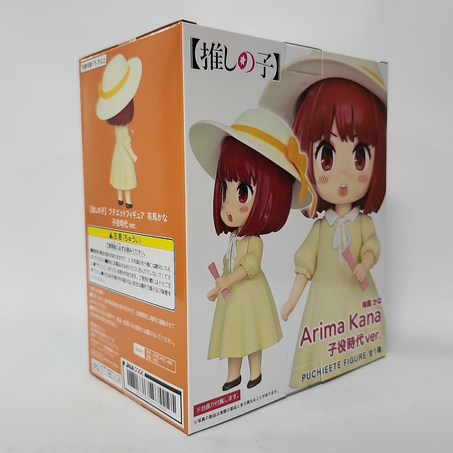 Oshi no Ko – Kana Arima Puchieete Figure (Childhood Ver.)