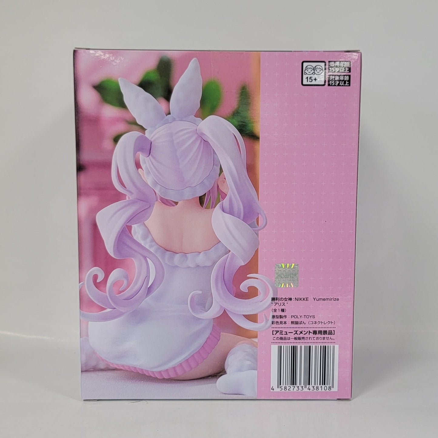 Goddess of Victory: Nikke - Alice - Yumemirize Figure