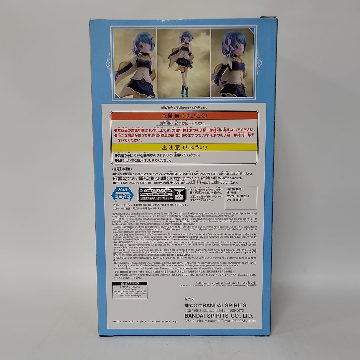 Puella Magi Madoka Magica Walpurgisnacht Rising Sayaka Miki Figure