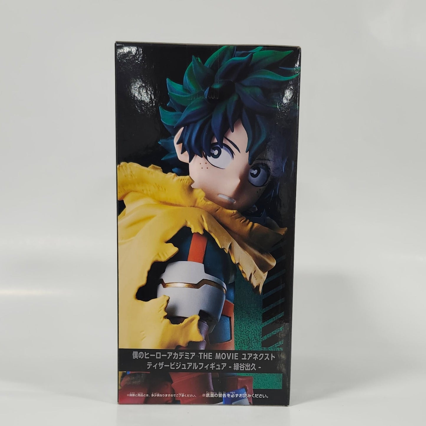 My Hero Academia - the Movie: You’re Next - Izuku Midoriya Figure