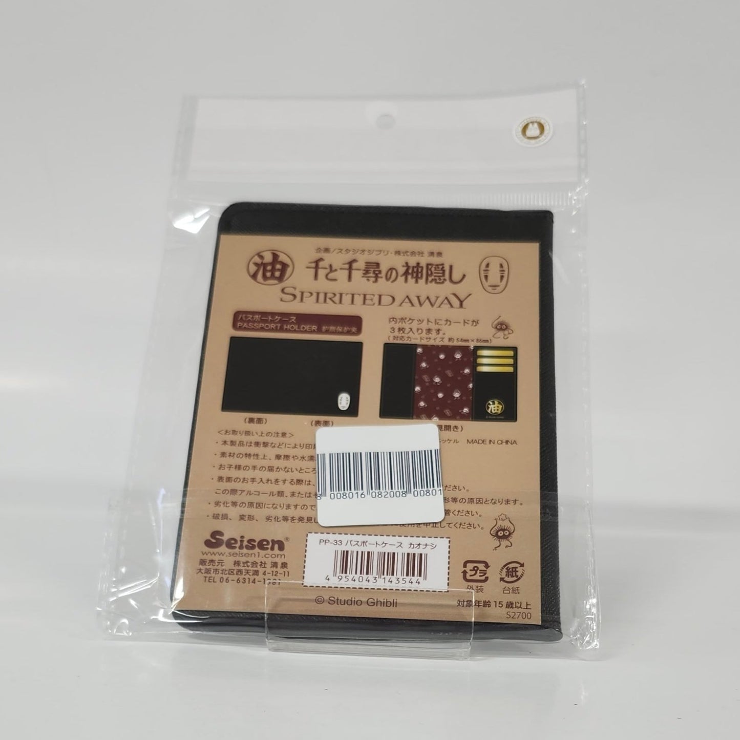 Studio Ghibli - Spirited Away - No Face Passport Holder Case