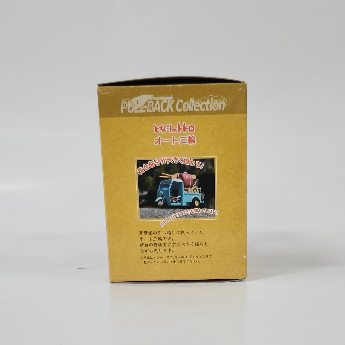 Studio Ghibli - Pull Back Collection - My Neighbor Totoro Motor Tricycle Car