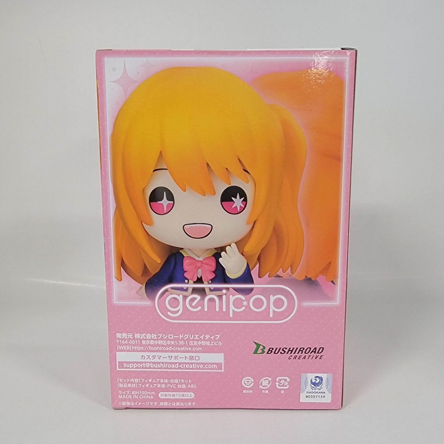 Oshi no Ko - Ruby Figure - A