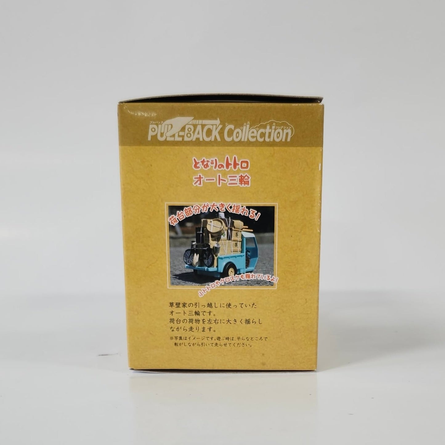 Studio Ghibli - Pull Back Collection - My Neighbor Totoro Motor Tricycle Car