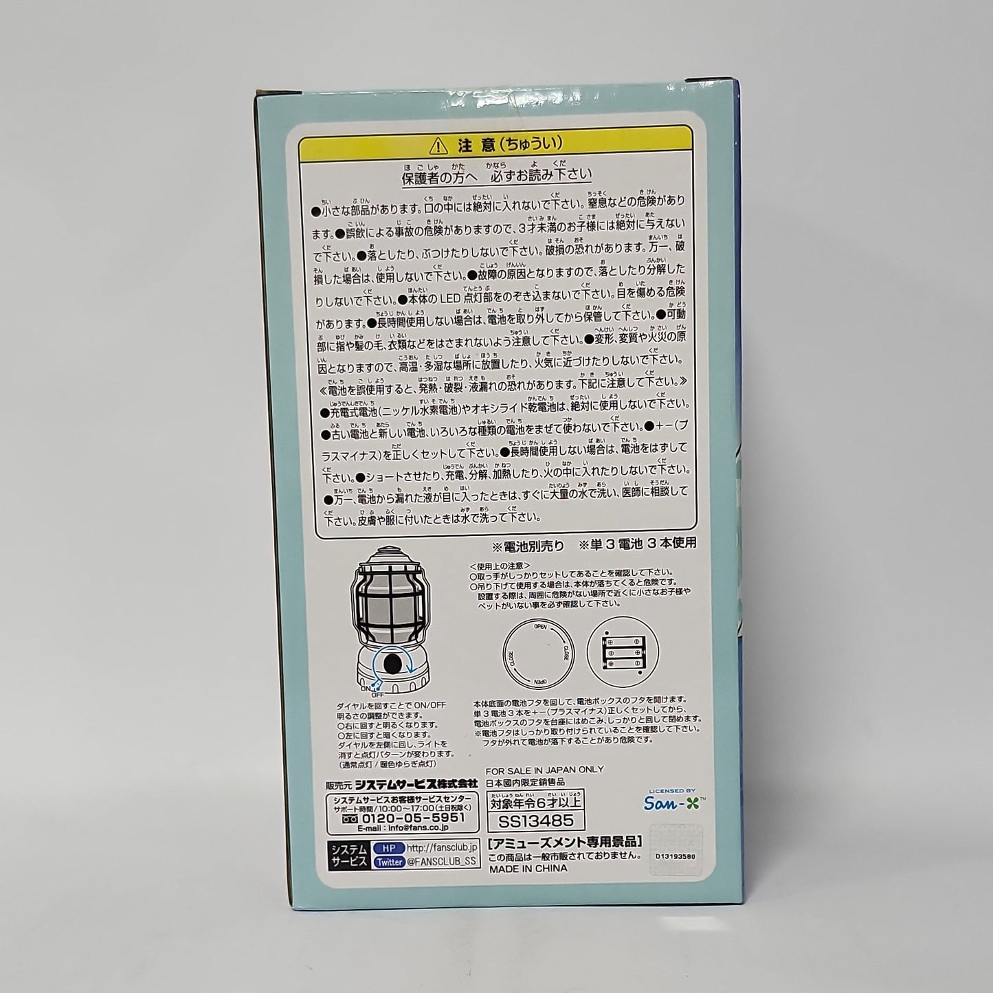 Sumikko Gurashi – Camp Style 2-Way LED Lantern