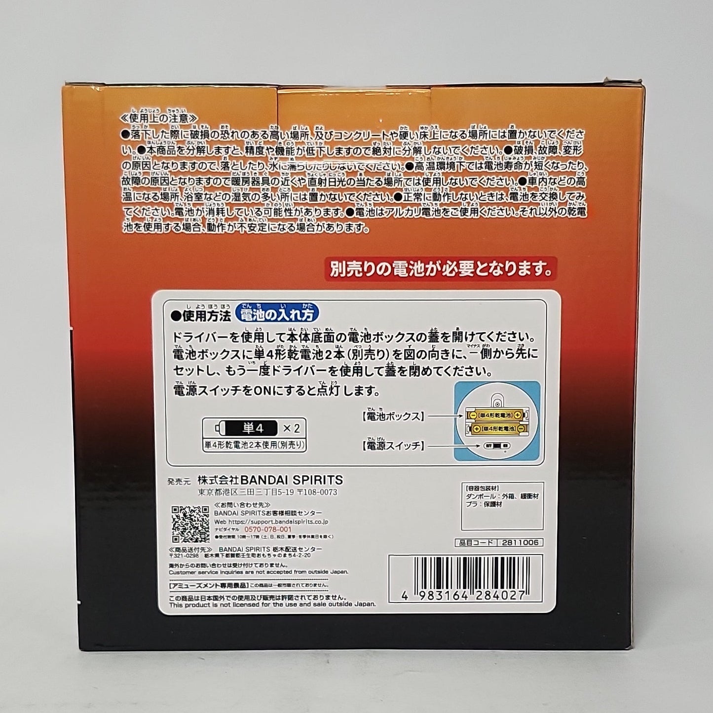Demon Slayer – Tanjiro Kamado Hinokami Figure Light