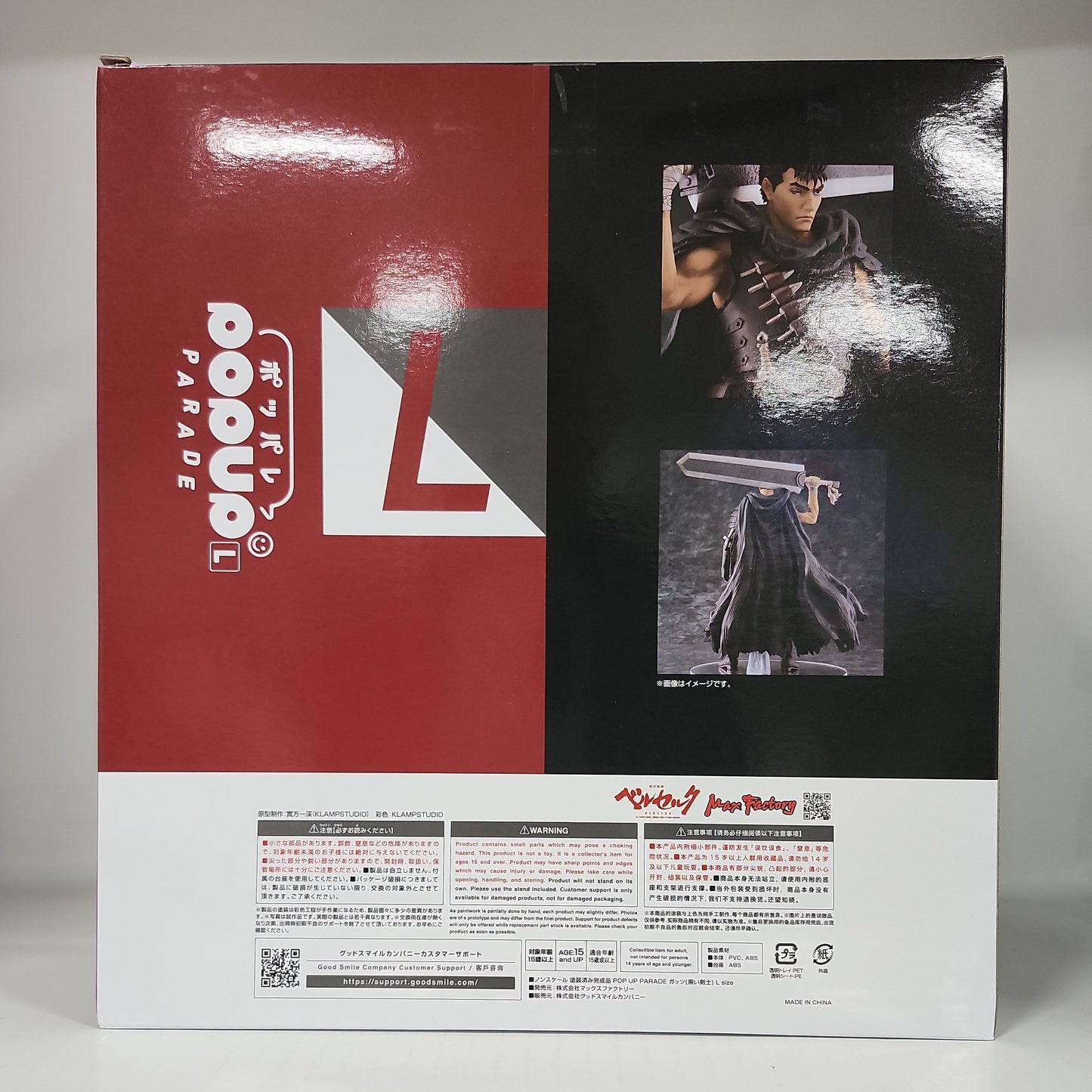 Berserk Guts Black Swordsman POP UP PARADE L Size Figure – Max Factory