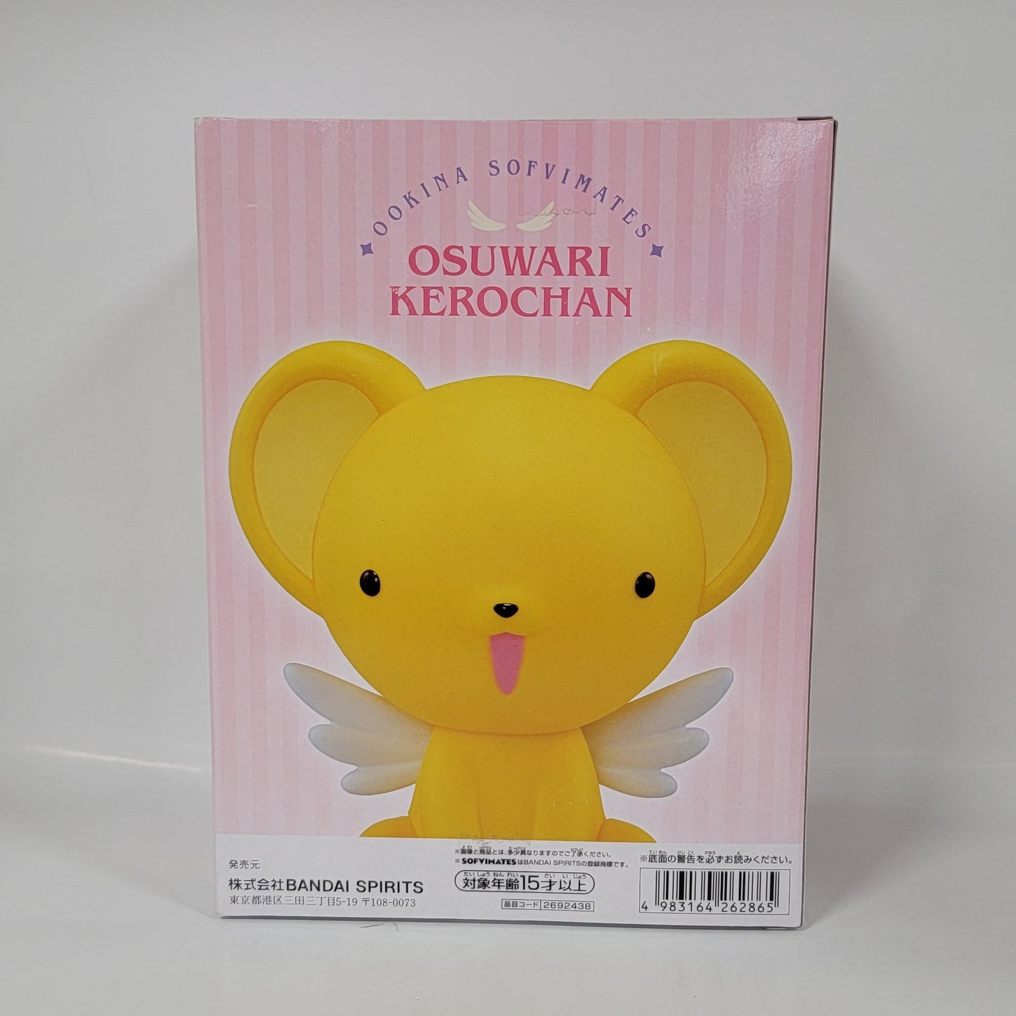 Cardcaptor Sakura SOFVIMATES - Kero-chan Figure