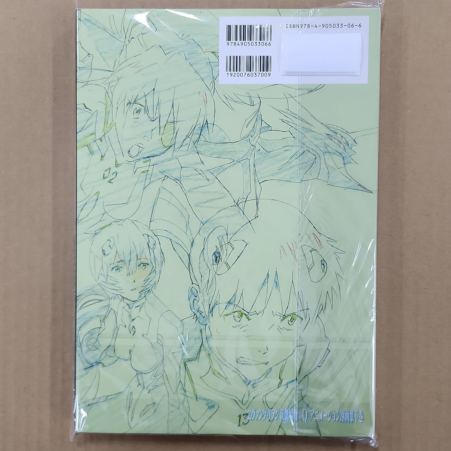 Evangelion 3.0 Groundwork Art Book #02