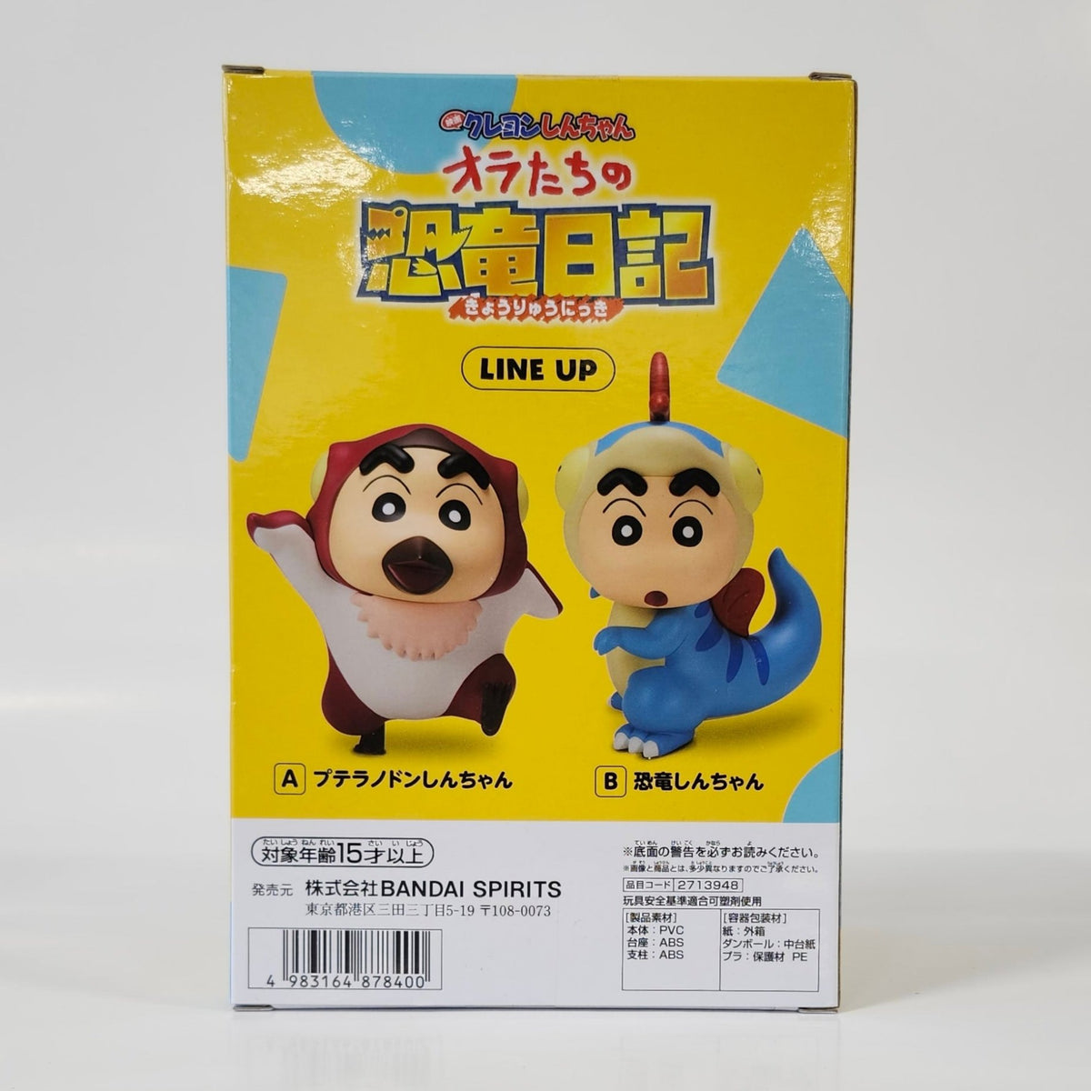 Crayon Shin-chan Movie - Shinnosuke Nohara figure -A