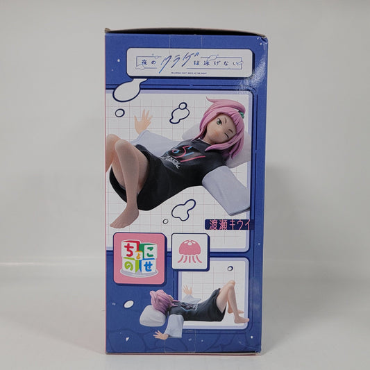 Jellyfish Can’t Swim in the Night Figure – Watase Kiwi