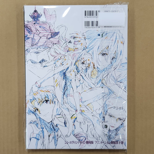 Evangelion 3.0+1.0 – Groundwork Art Book Vol. 2