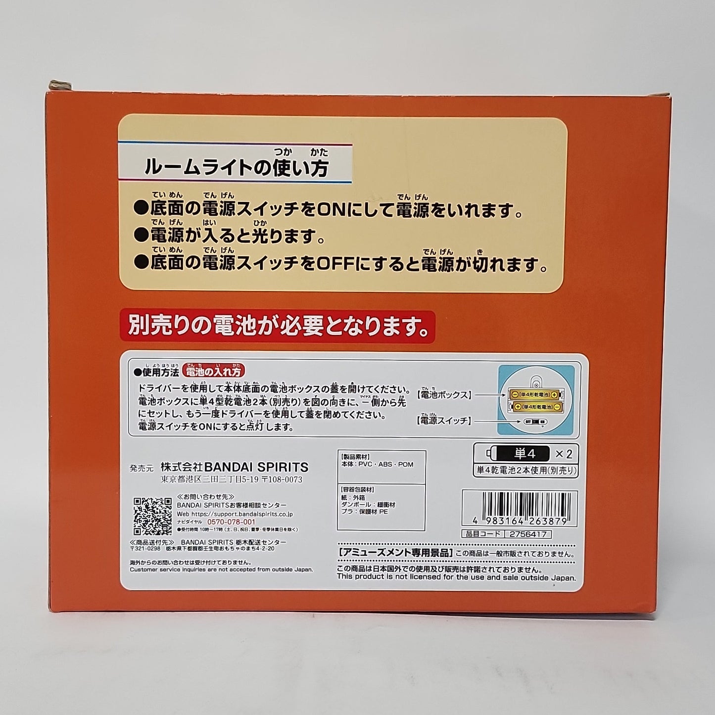 One Piece – Thousand Sunny Ship Room Light