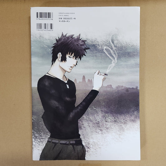 Psycho-Pass – Official Animation Art Book
