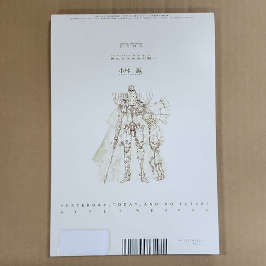 Yoshitaka Amano – Yesterday, Today, and No Future Art Book
