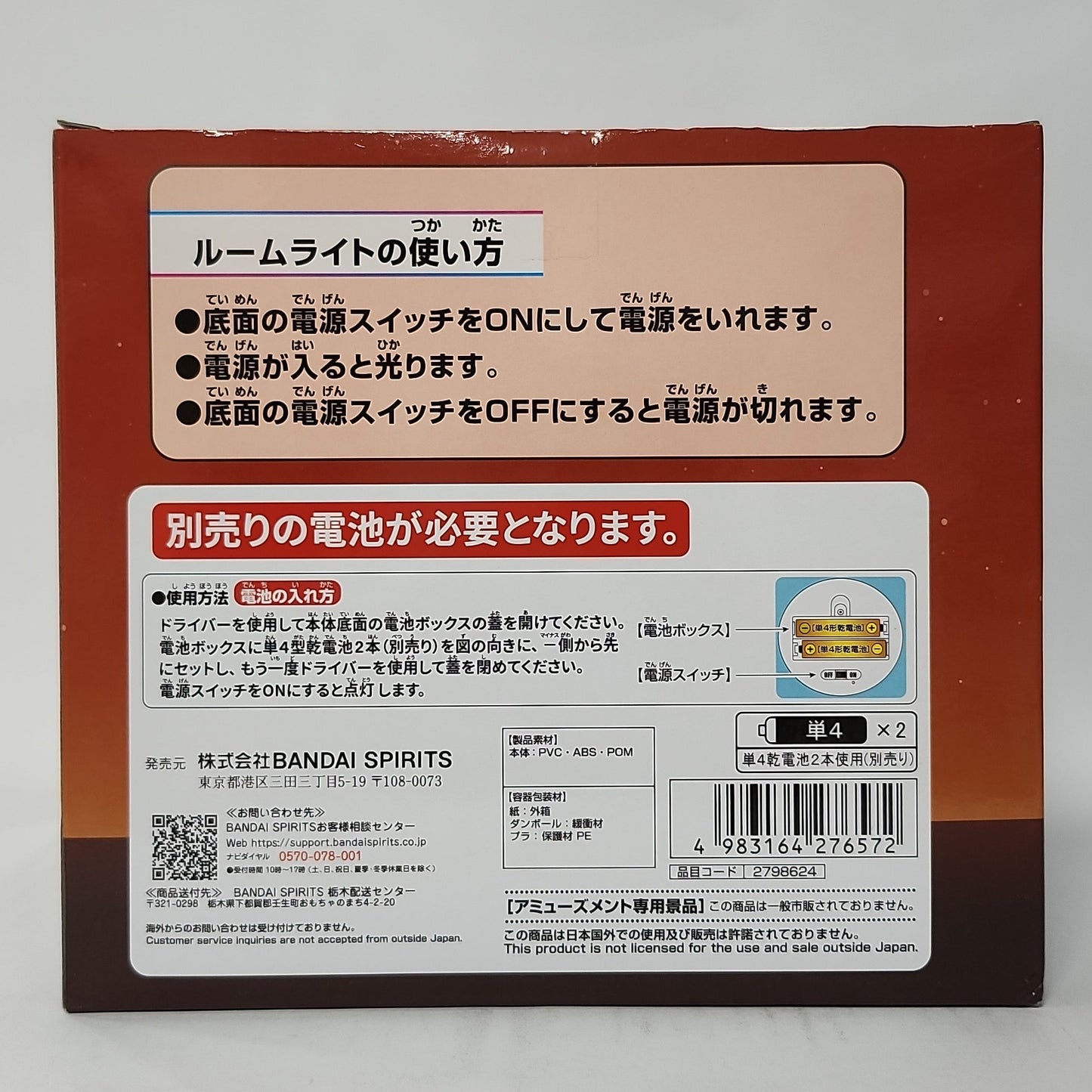 One Piece – Monkey D. Garp Impact Room Light