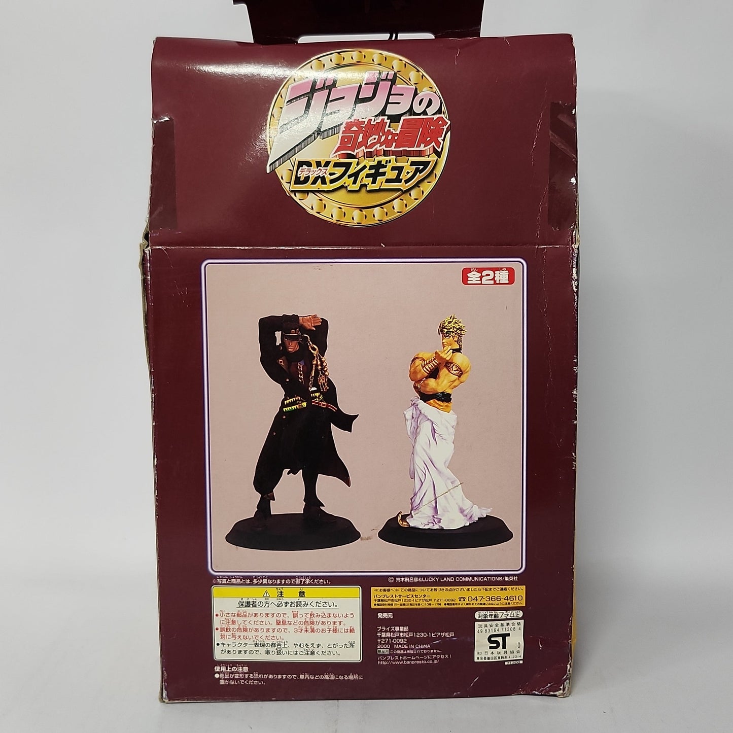 JoJo's Bizarre Adventure – Dio Brando DX Figure Collectible Statue