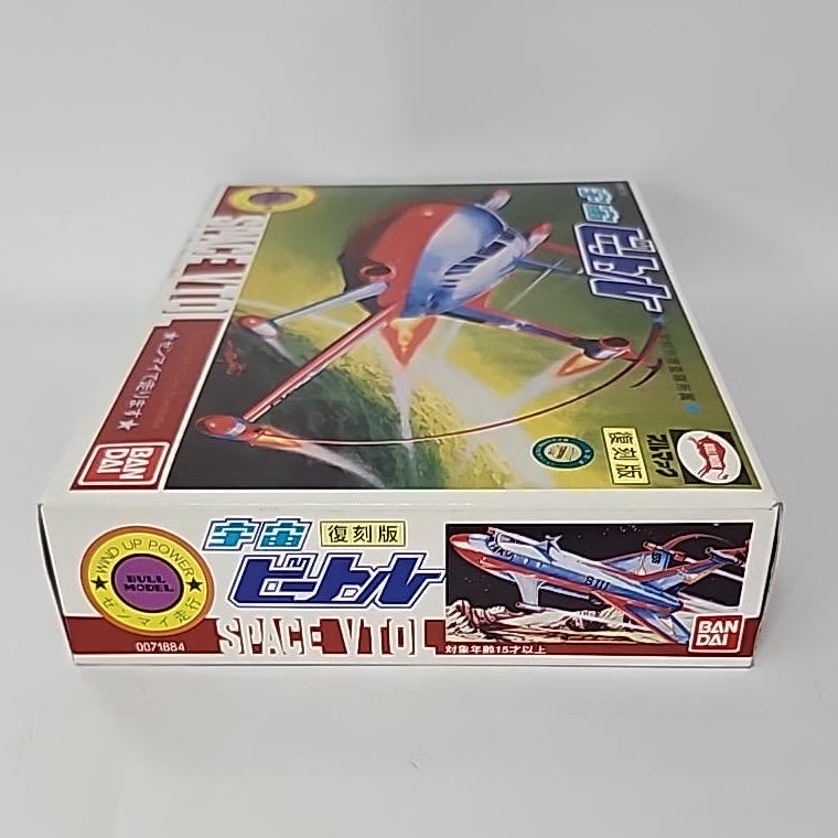 Ultraman – Space VTOL / SSSP Jet Plastic Model Kit Reissue