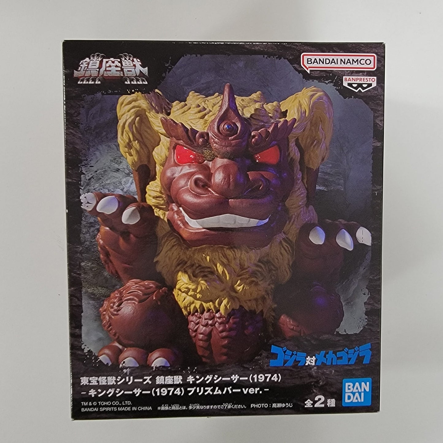 Toho Kaijuu Series - Chinzajuu - King Caesar (1974) Prism Bar ver. Red Eyes Figure