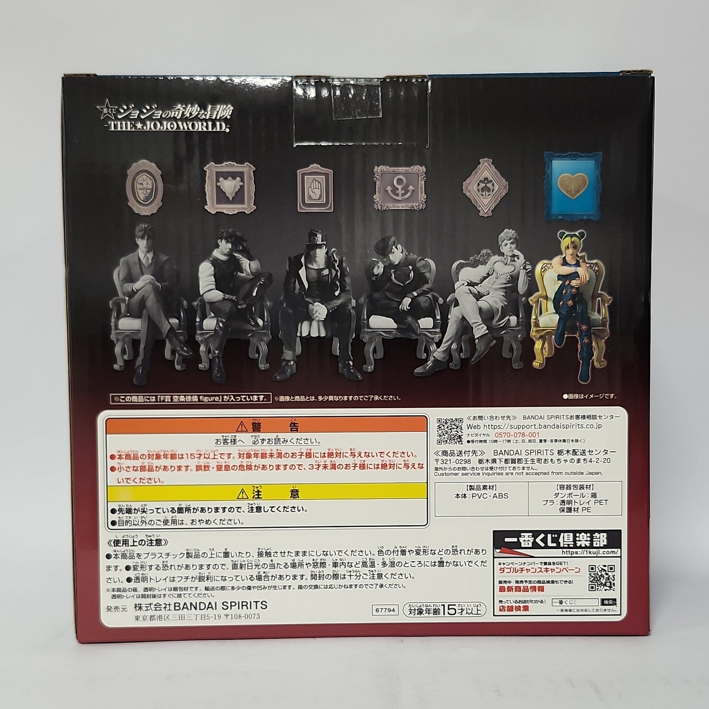 JoJo’s Bizarre Adventure – Jolyne Cujoh The JoJo World! Figure