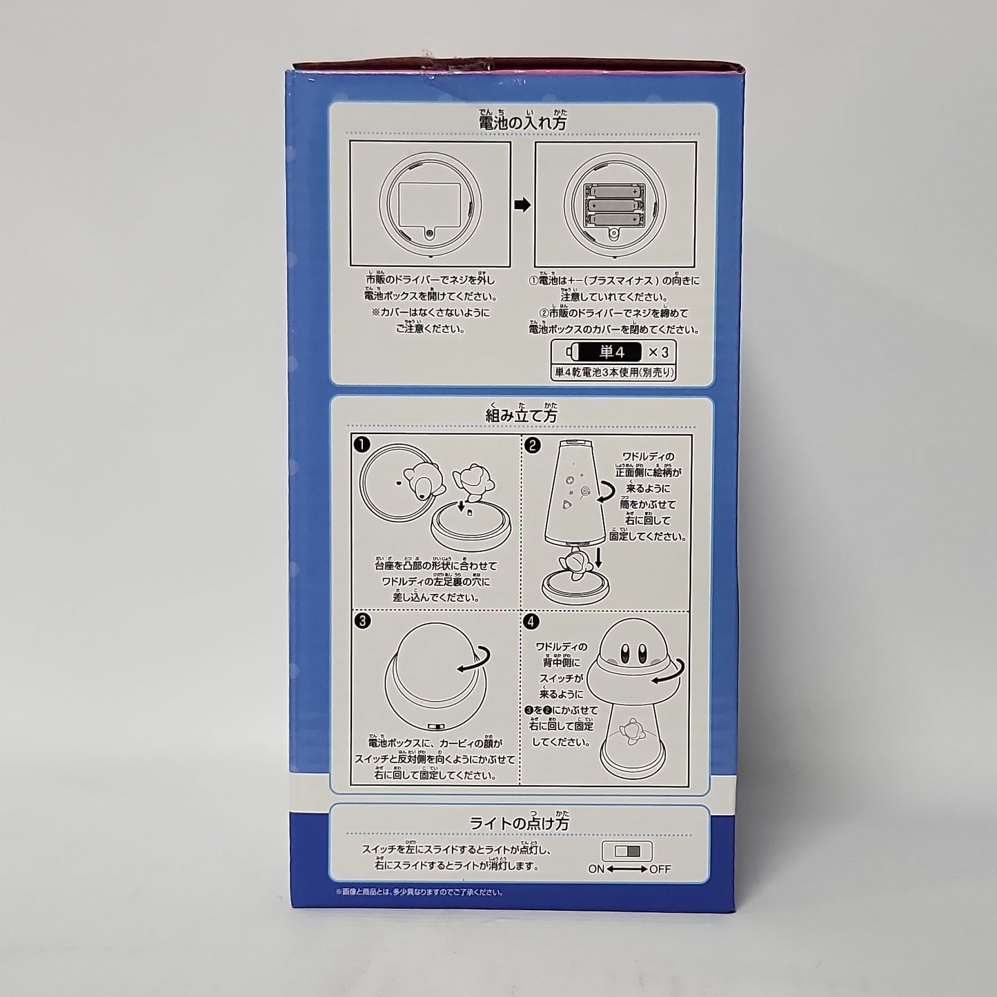 Kirby – UFO Kirby Room Light