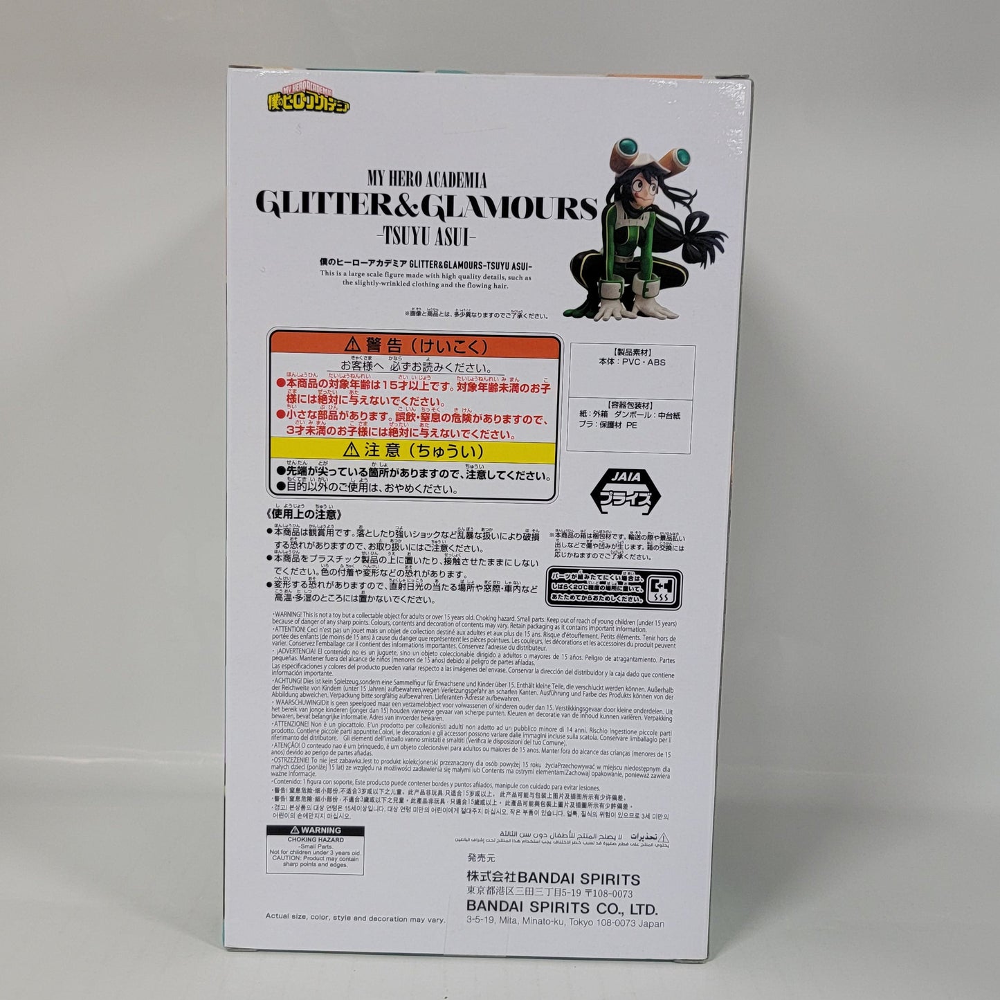 Tsuyu Asui Glitter & Glamours Figure – My Hero Academia