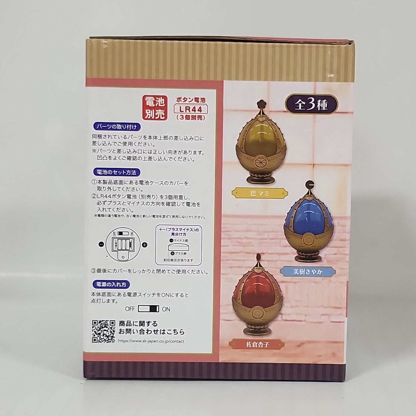 Puella Magi Madoka Magica Soul Gem Light – Kyoko Sakura