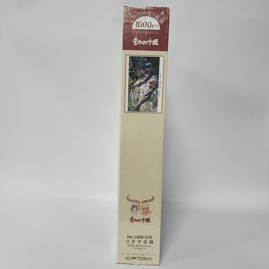 Princess Mononoke – Kodama Forest Scene 1000-Piece Jigsaw Puzzle (Studio Ghibli Artbox)
