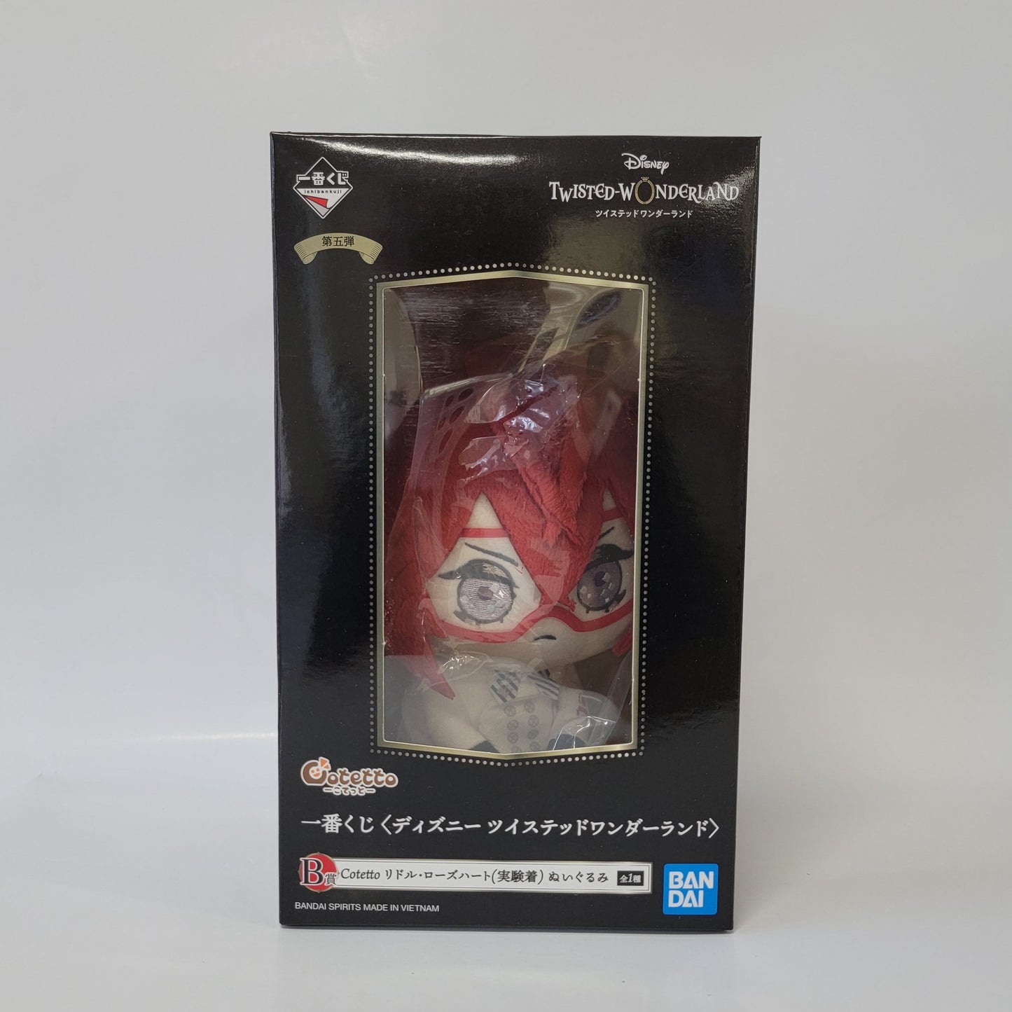 Disney - Twisted Wonderland - Heartslabyul Plush