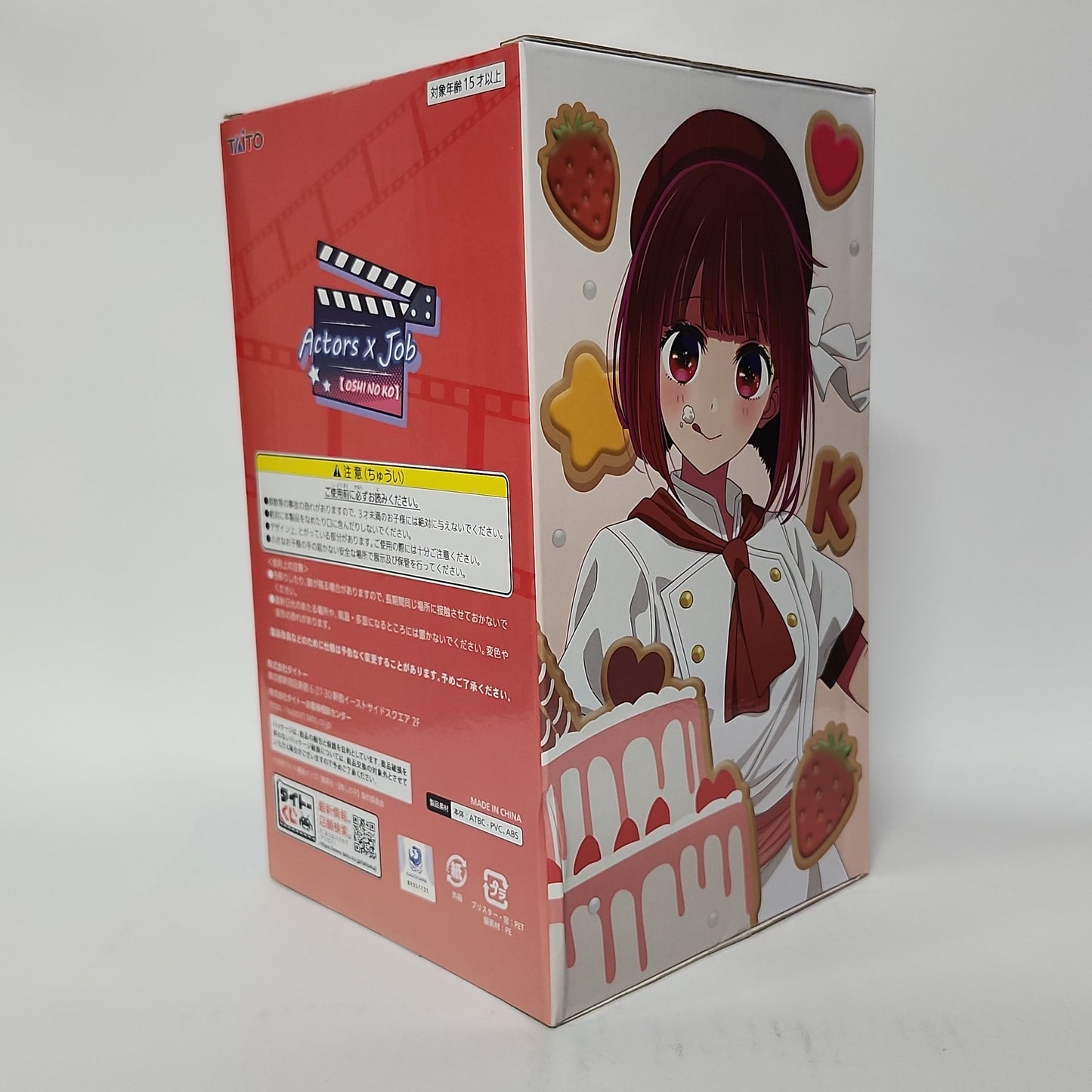 Oshi no Ko – Kana Arima Actors × Job “Pastry Chef” A Prize Figure