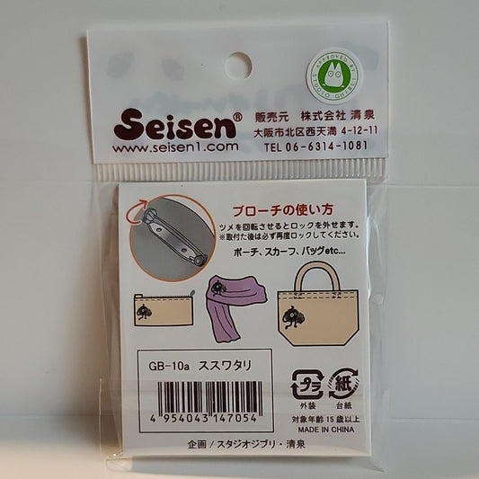 Studio Ghibli - Soot Sprite Metal Brooch